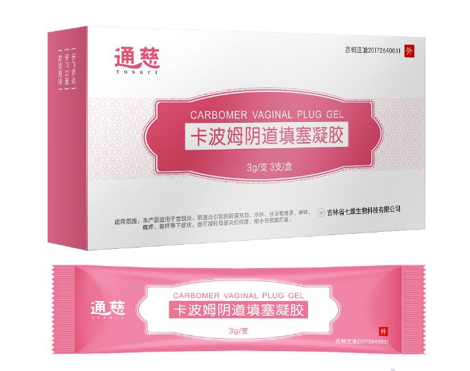 二類卡波姆婦科凝膠：舒緩私處不適，改善女性生活品質(zhì)