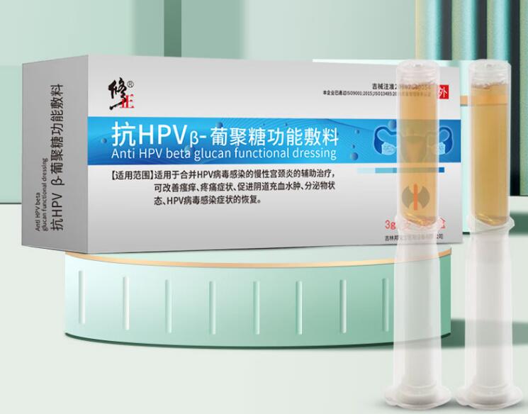 抗HPV生物蛋白敷料，為女性打造不一樣的健康之路