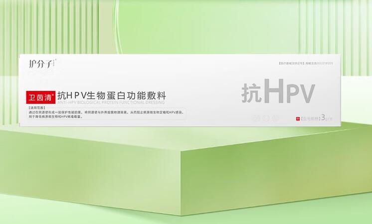 抗HPV洗液：告別私密處疾病，重新煥發(fā)自信光彩