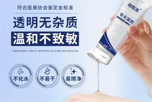 導(dǎo)光凝膠的功效、作用與使用禁忌