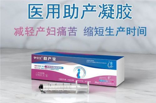 助產(chǎn)寶縮略02 助產(chǎn)寶縮略02