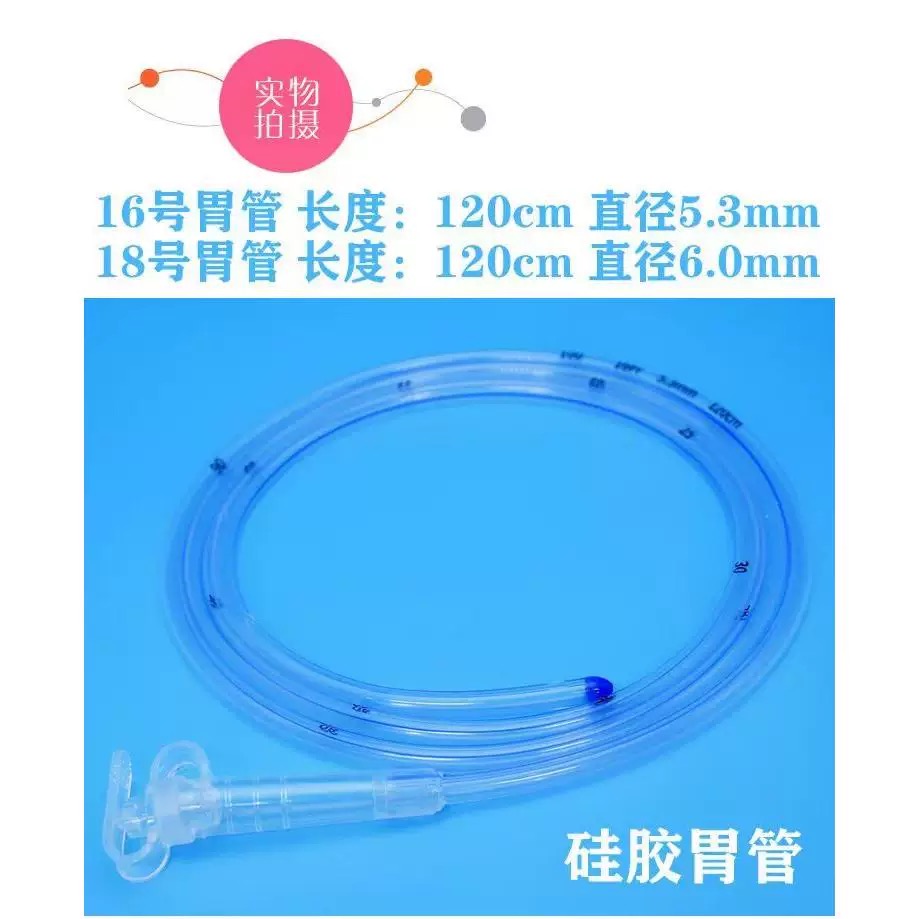 華康衛(wèi)材一次性使用胃管廠家直銷