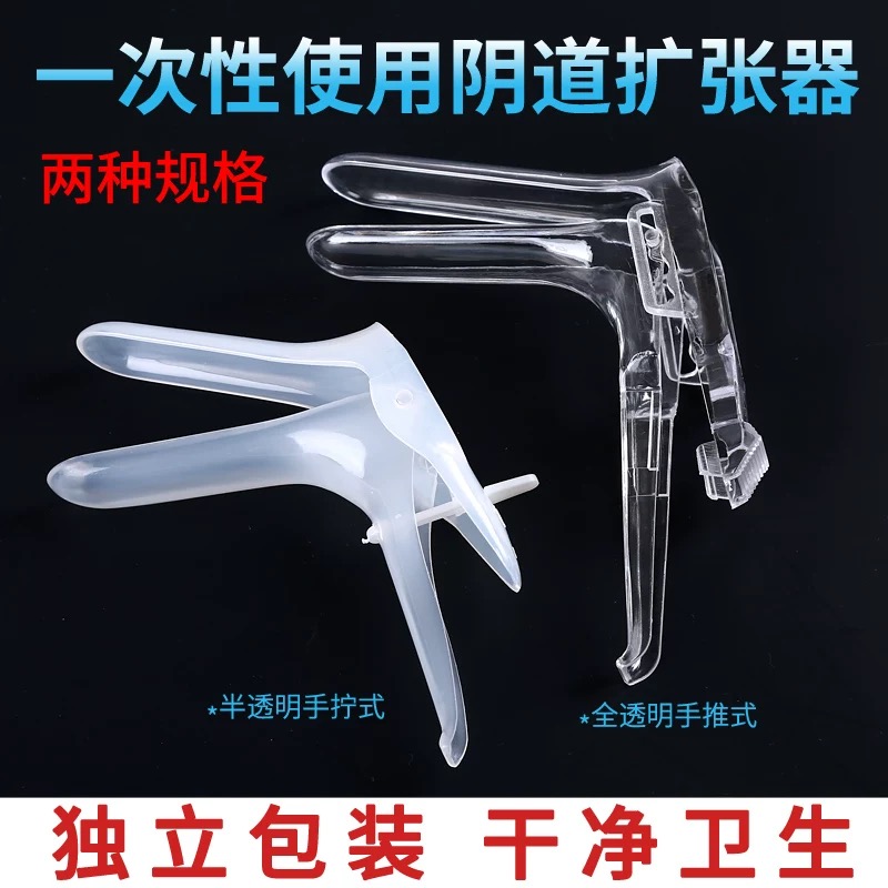 華康衛(wèi)材一次性使用無菌陰道擴(kuò)張器廠家直銷